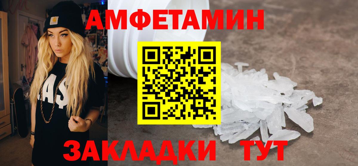 Amphetamine 97% Бахчисарай