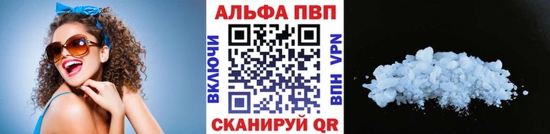 APVP Соль  Бахчисарай 
