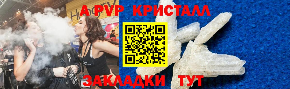 Alpha PVP СК КРИС Бахчисарай