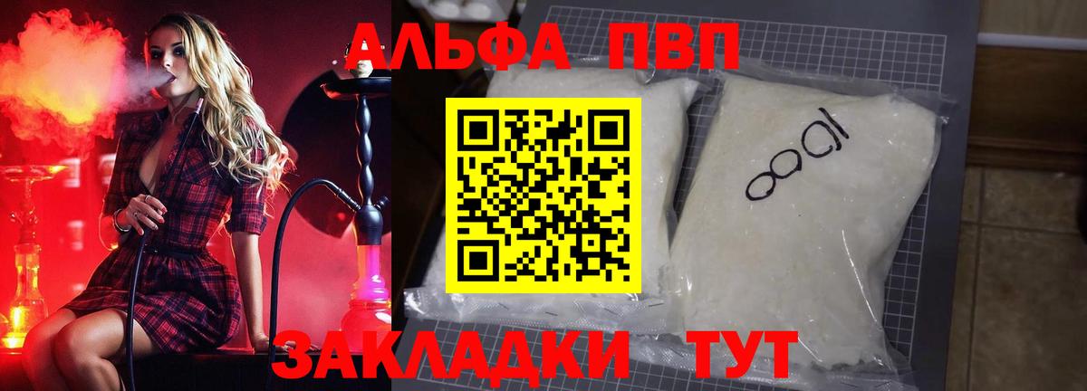 A-PVP мука  цены   APVP мука  Бахчисарай  Alfa_PVP Соль 