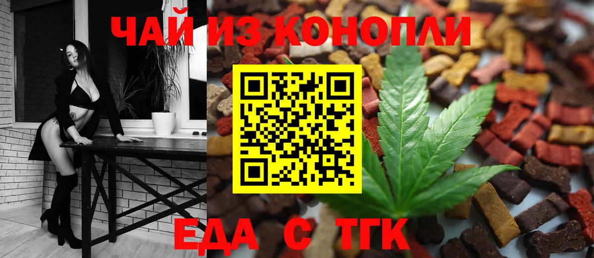 Печенье с ТГК марихуана  Вход с VPN  Бахчисарай 