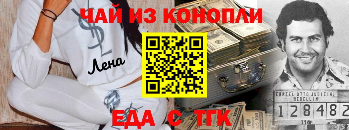 Cannafood марихуана  Бахчисарай 