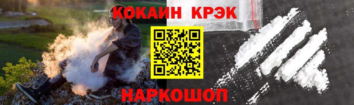 Бахчисарай  КОКАИН 99%  COCAIN  цена   Вход с VPN 