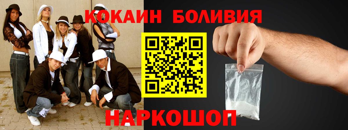 КОКАИН Columbia  Бахчисарай  купить наркоту  Кокаин Боливия 
