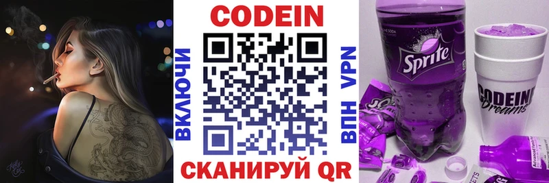 где продают наркотики  Бахчисарай  Codein Purple Drank 
