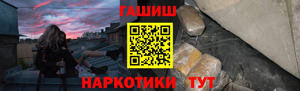ГАШ Premium Бахчисарай
