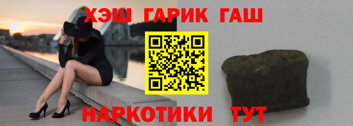 ГАШ AMNESIA HAZE  ГАШ  Гашиш 40% ТГК  Бахчисарай 