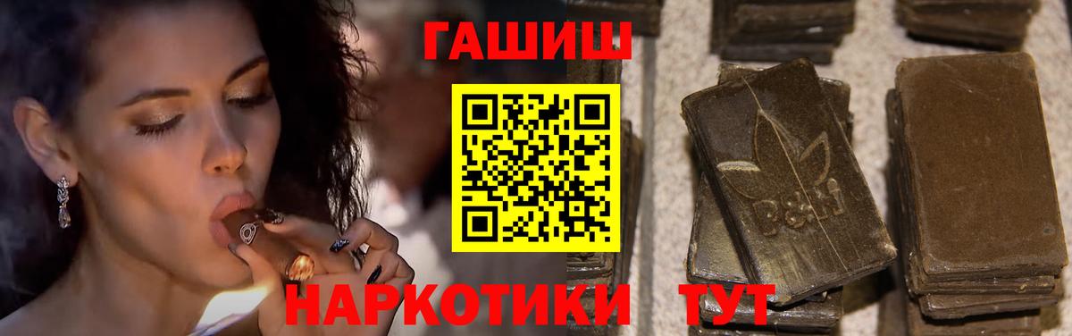 закладки  ГАШИШ гашик  ГАШ  Вход с VPN  Бахчисарай 