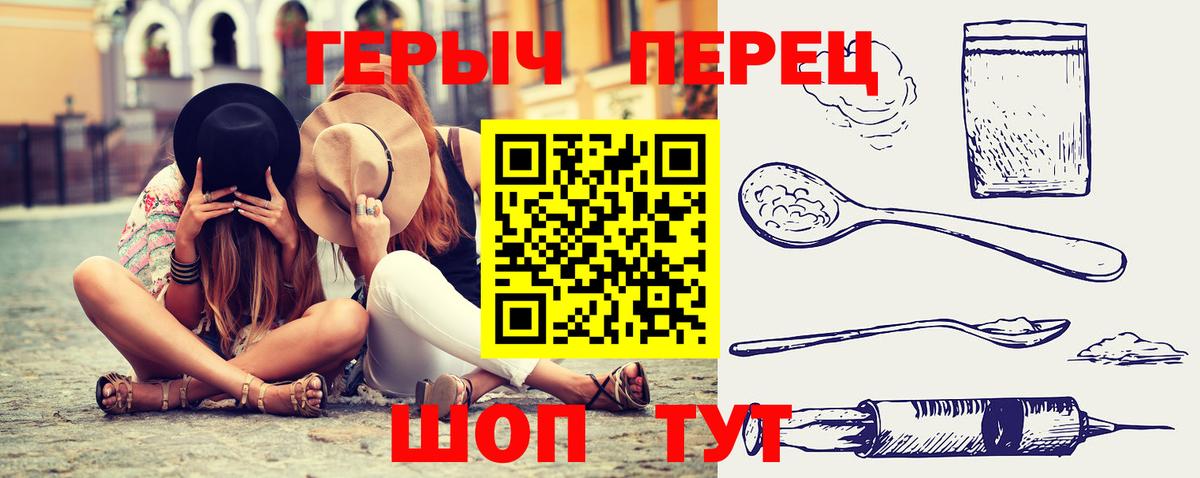 Героин гречка Бахчисарай