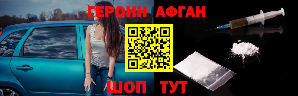 Бахчисарай  Героин  Вход с VPN  Героин VHQ 