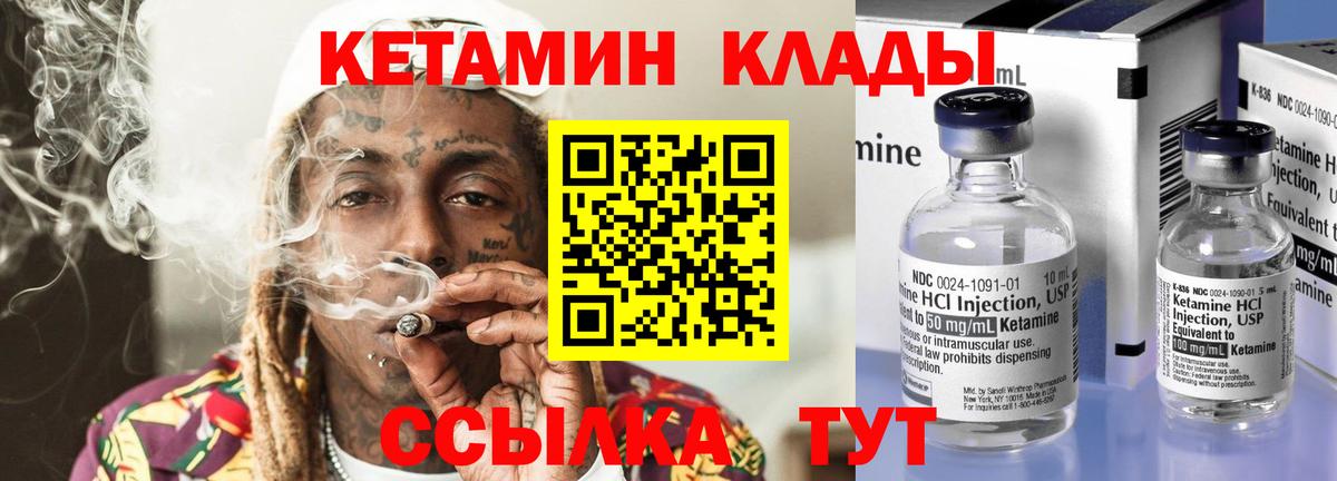 Кетамин VHQ Бахчисарай