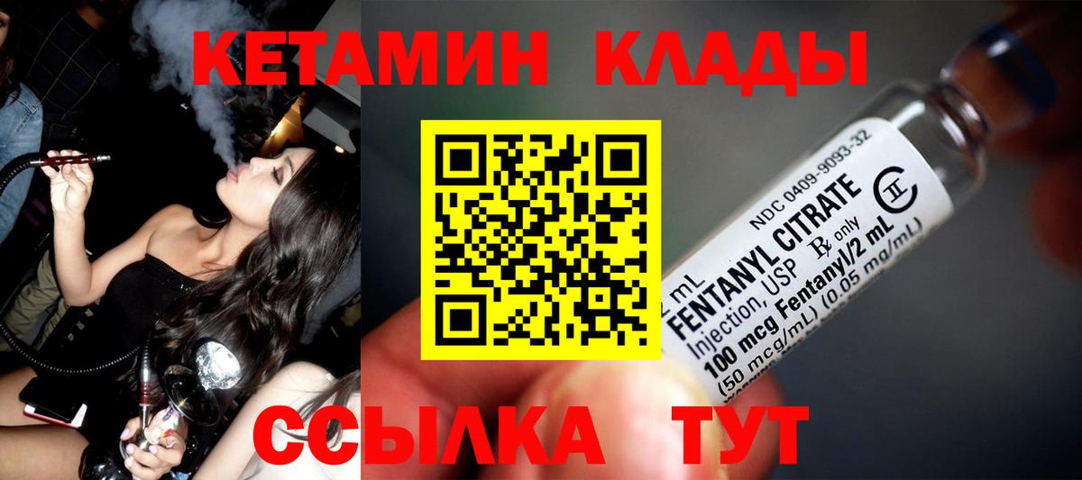 Бахчисарай  КЕТАМИН ketamine  mega ONION  Вход с VPN 