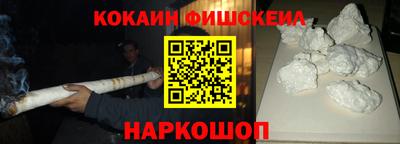 кокаин перу Бийск