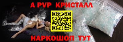 стаф Апрелевка