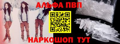 ALPHA-PVP Берёзовский