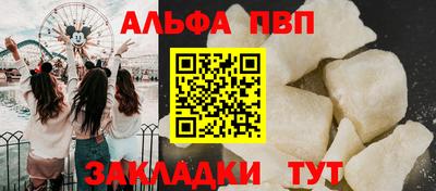 ALPHA-PVP Берёзовский