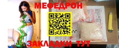 мефедрон Беслан