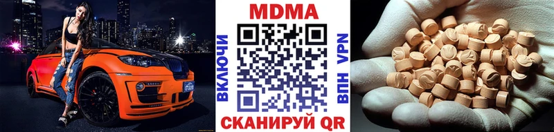 MDMA кристаллы  Бахчисарай 