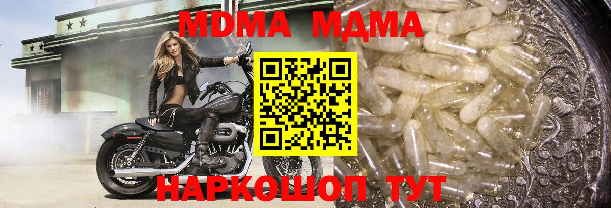 МДМА crystal  Бахчисарай  MDMA  MDMA молли 