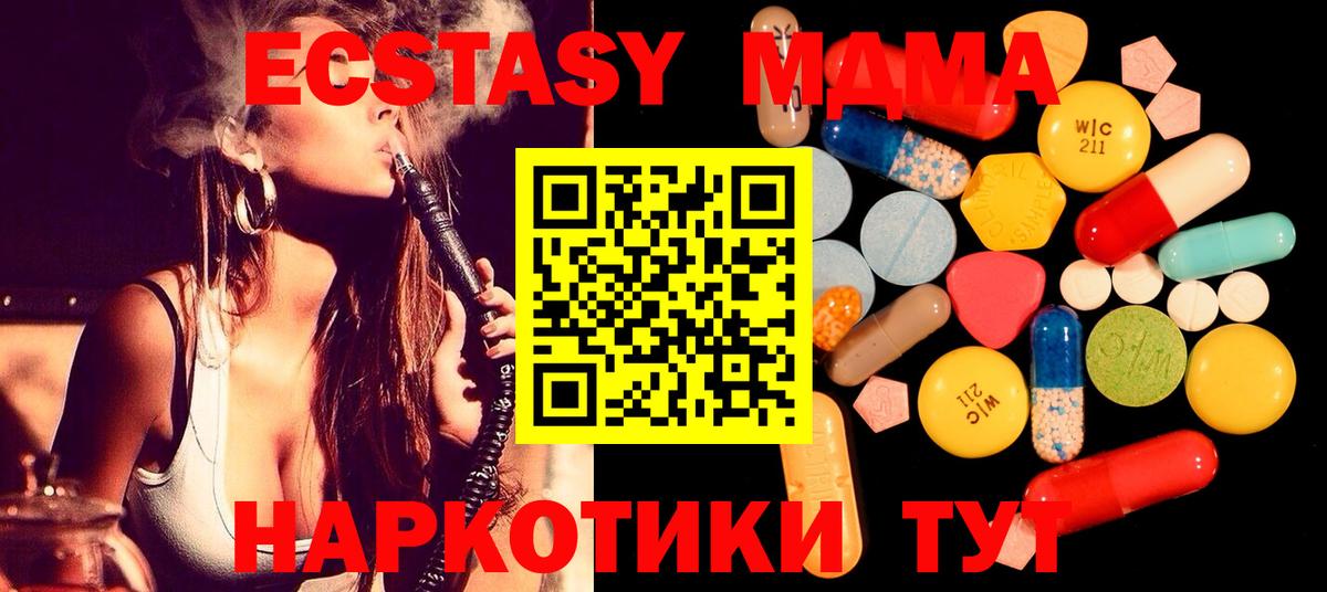 MDMA Molly  Вход с VPN  Бахчисарай  MDMA  МДМА VHQ 