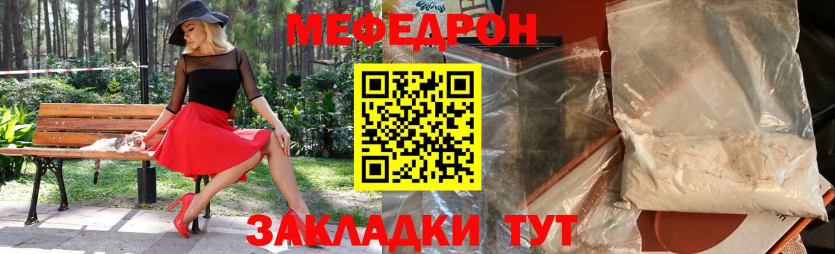 МЕФ VHQ  МЕФ  Мефедрон кристаллы  Бахчисарай 