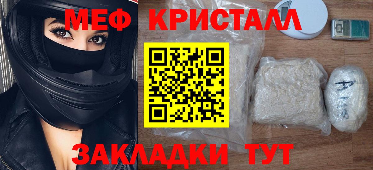 МЯУ-МЯУ  МЕФ кристаллы  blacksprut сайт  Бахчисарай  Меф VHQ  Вход с VPN  МЯУ-МЯУ 