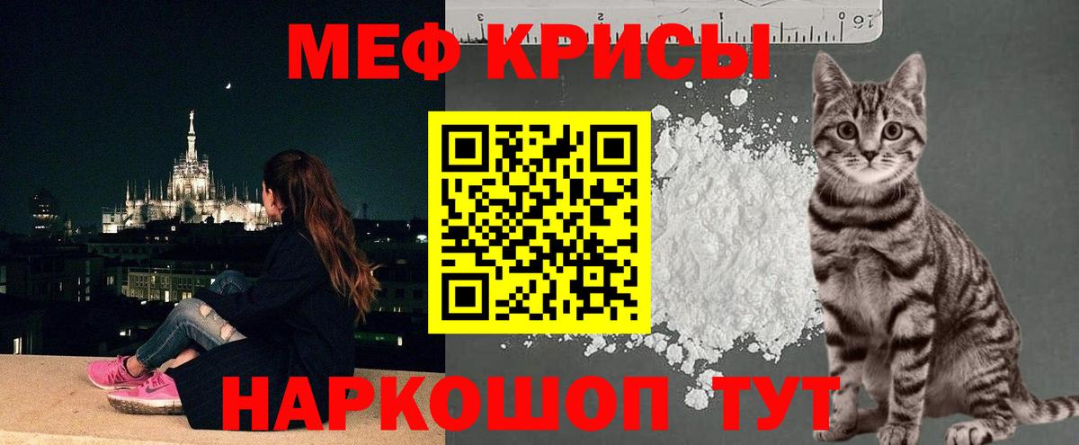 Меф кристаллы Бахчисарай