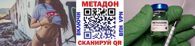 МЕТАДОН VHQ  купить   blacksprut ONION  Бахчисарай 