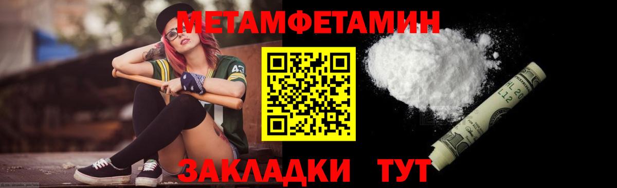МЕТАМФЕТАМИН Декстрометамфетамин 99.9% Бахчисарай