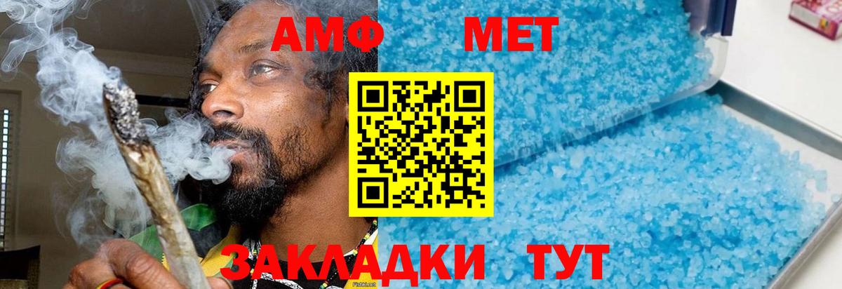 Метамфетамин пудра  Вход с VPN  Бахчисарай  Метамфетамин пудра 