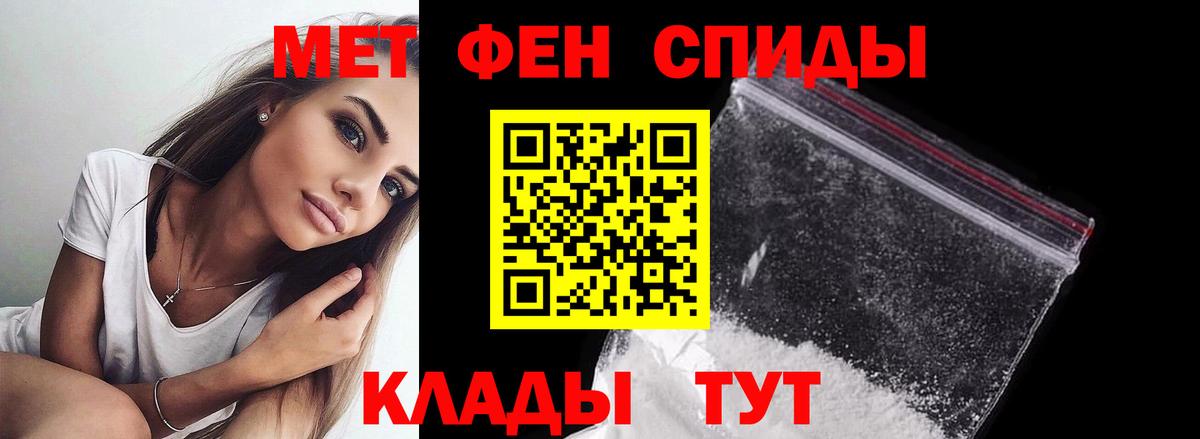 Первитин Декстрометамфетамин 99.9% Бахчисарай