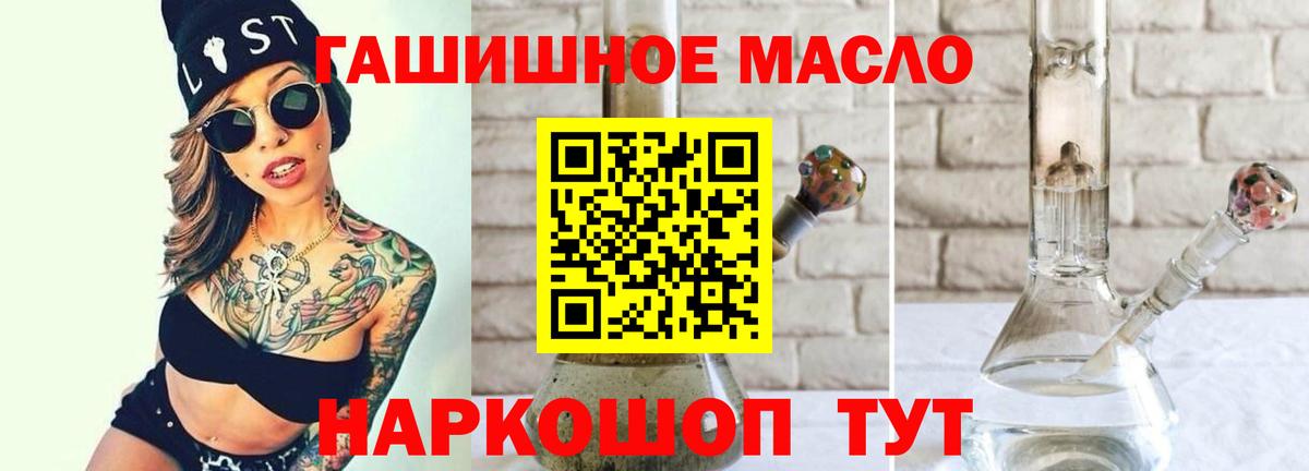 Дистиллят ТГК гашишное масло Бахчисарай