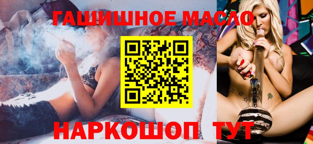 Дистиллят ТГК вейп  Вход с VPN  ТГК концентрат  Бахчисарай 