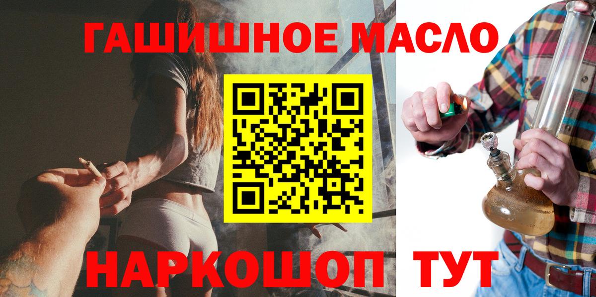 продажа наркотиков  Бахчисарай  ТГК THC oil  Дистиллят ТГК гашишное масло 