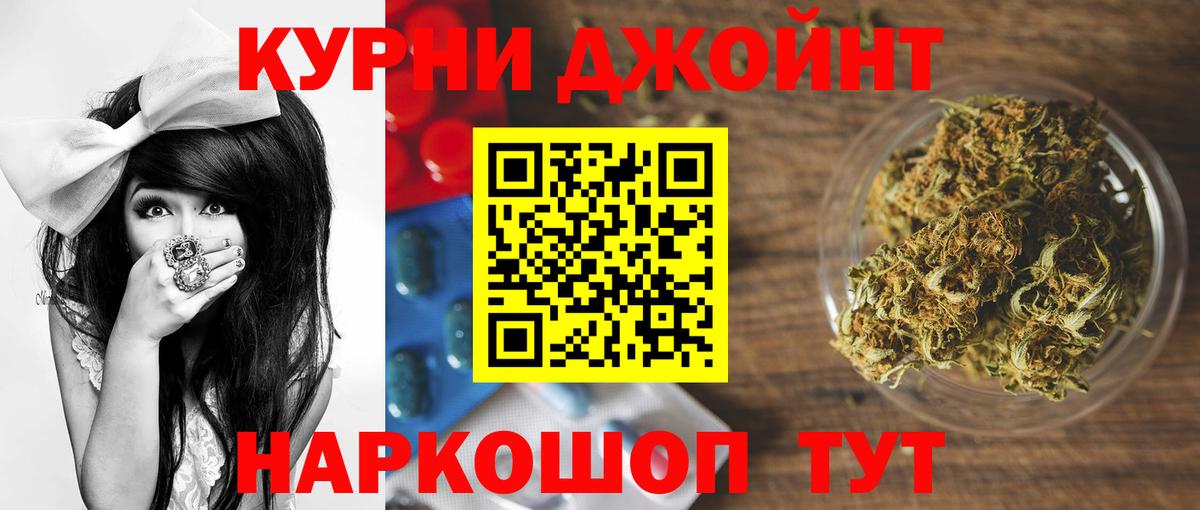 Меф МЯУ МЯУ кристаллы  A PVP СОЛЬ кристаллы  Вход с VPN  ГАШ  Марихуана  Бахчисарай  COCAIN 